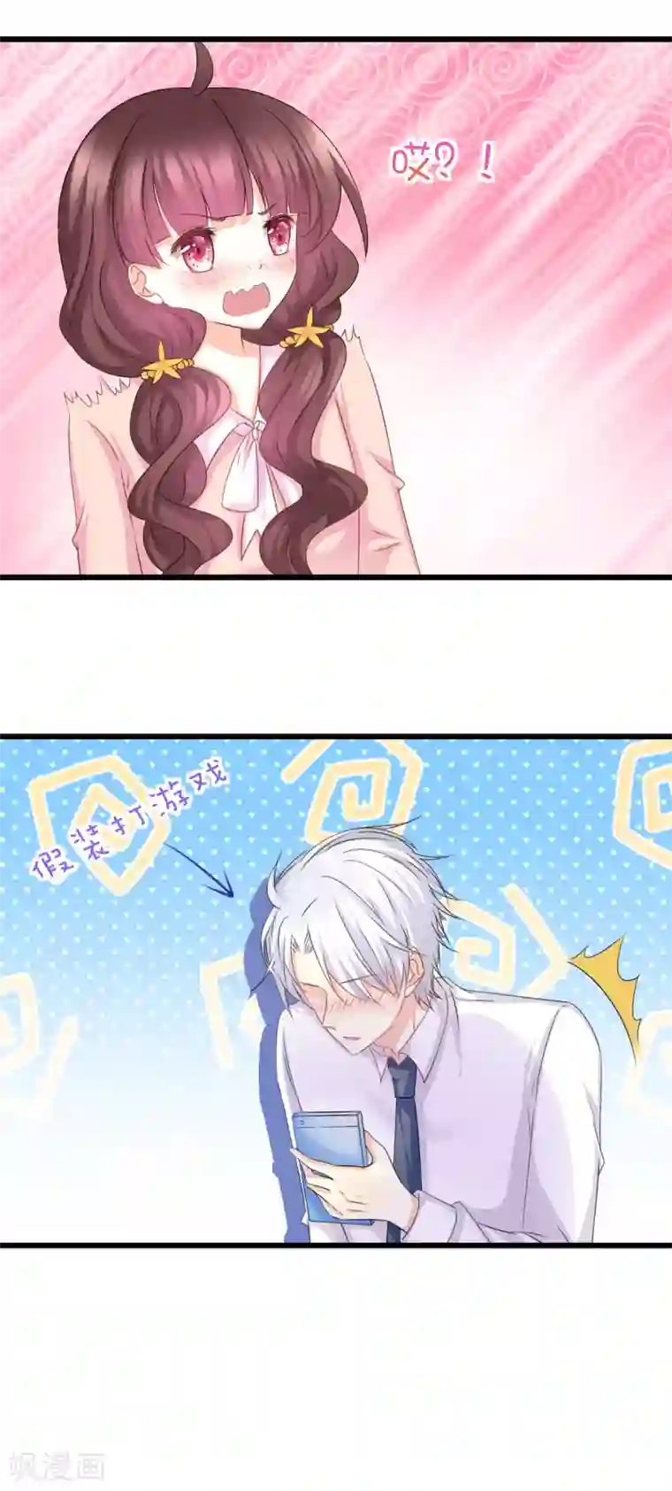 看到儿子的好大第49话