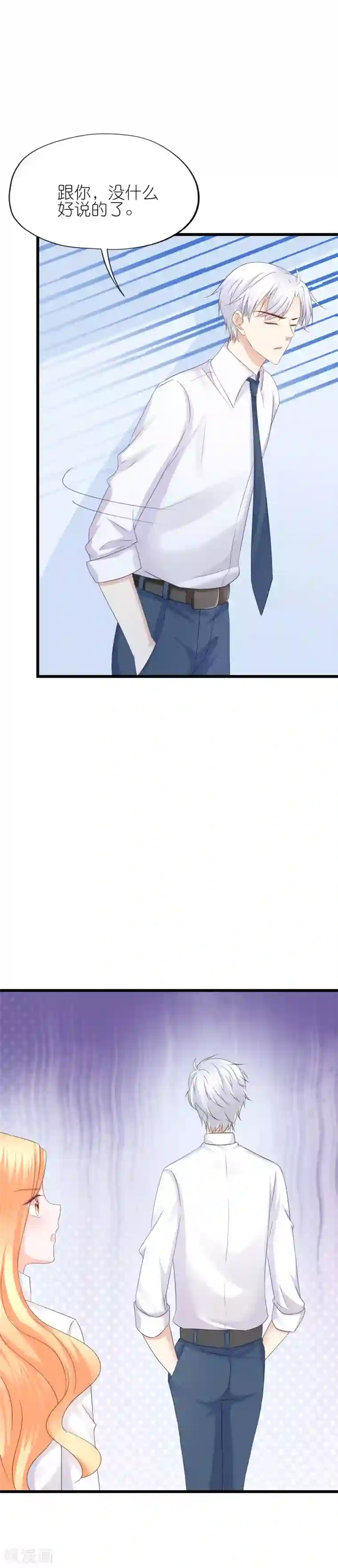 喜欢你的春夏秋冬第50话