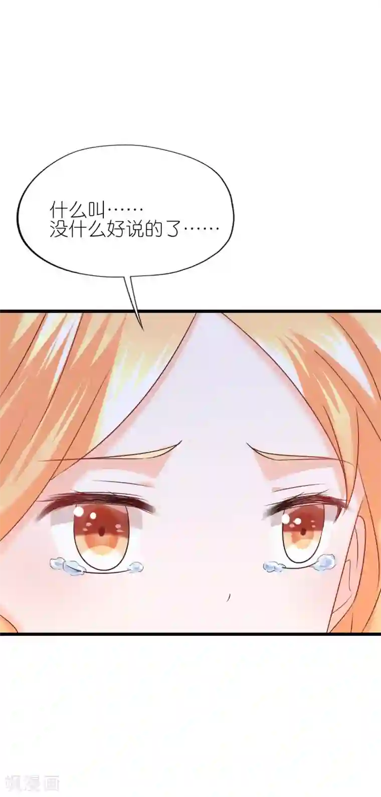 喜欢你的春夏秋冬第50话