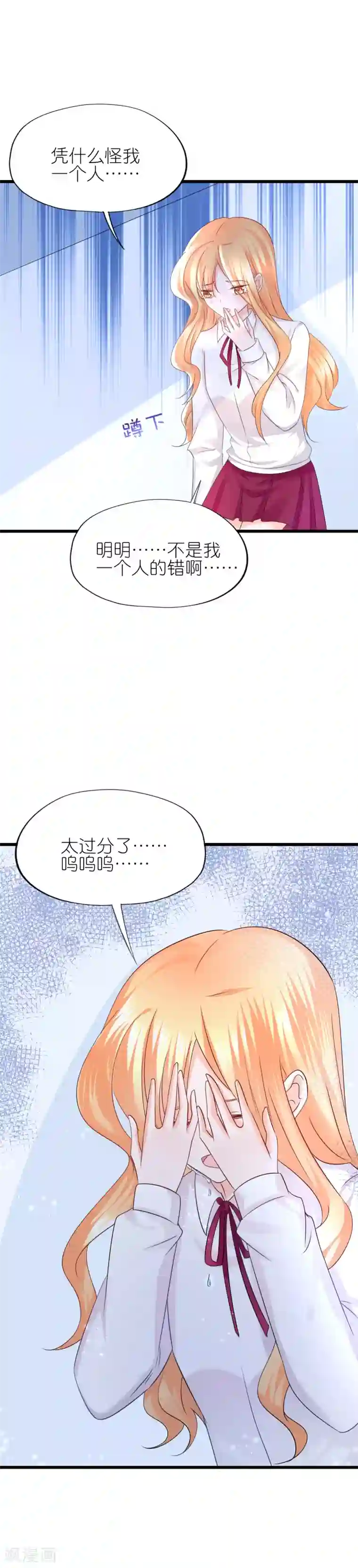 喜欢你的春夏秋冬第50话