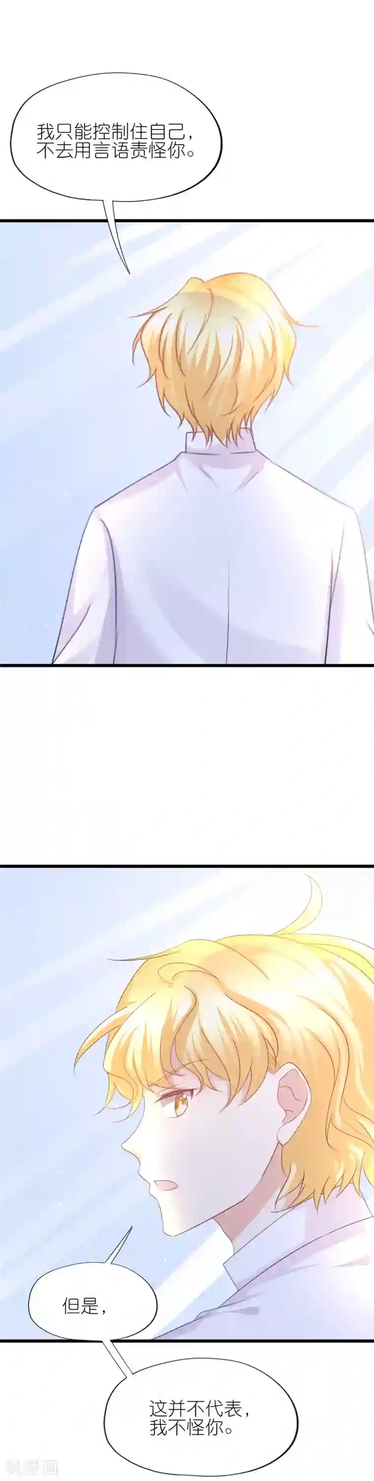 喜欢你的春夏秋冬第50话