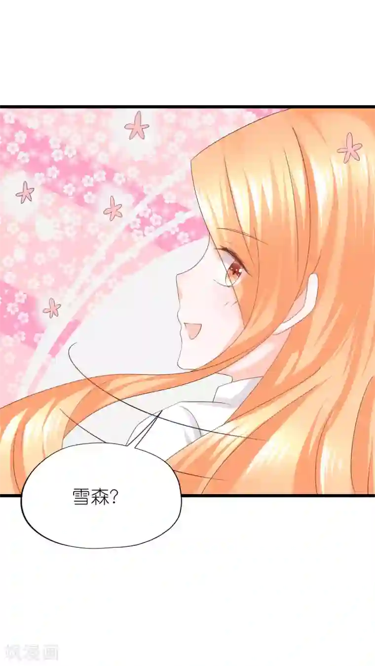 喜欢你的春夏秋冬第50话