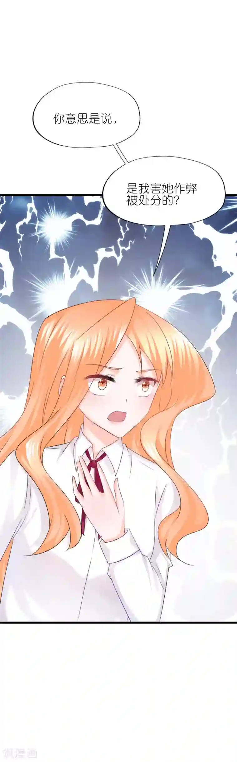 喜欢你的春夏秋冬第50话