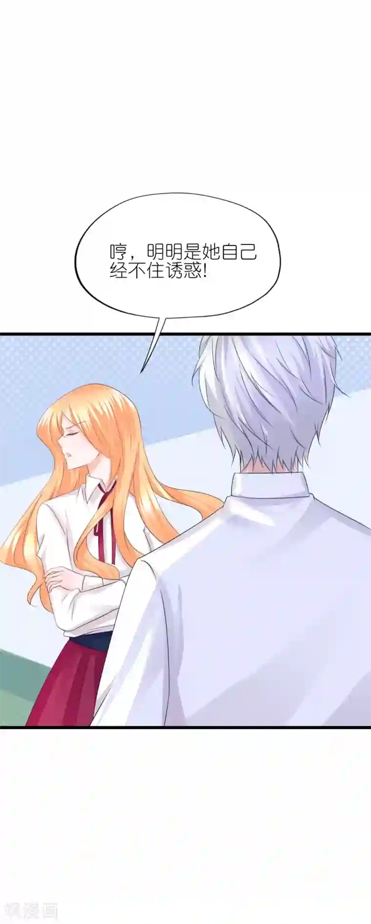 喜欢你的春夏秋冬第50话