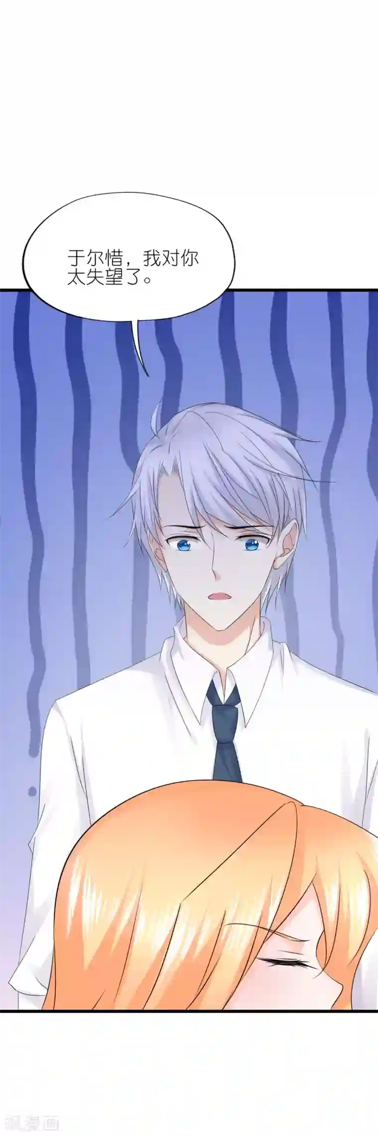 喜欢你的春夏秋冬第50话