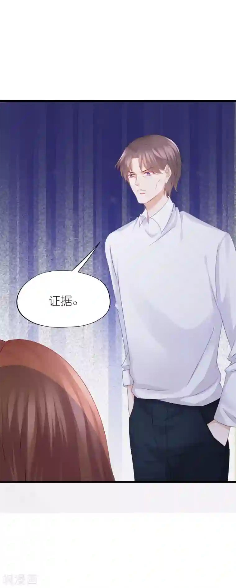 喜欢你的春夏秋冬第51话