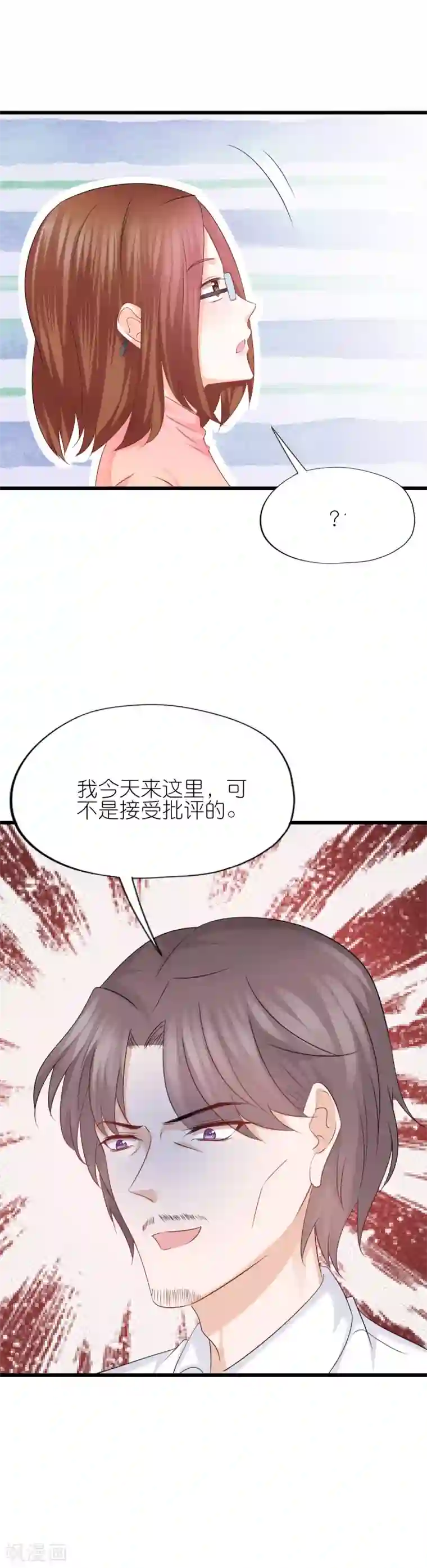 喜欢你的春夏秋冬第51话