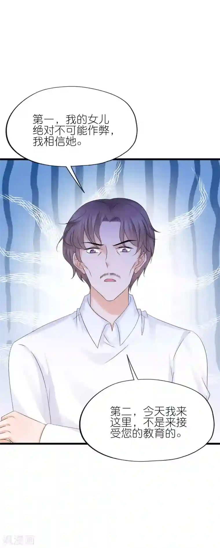 喜欢你的春夏秋冬第51话