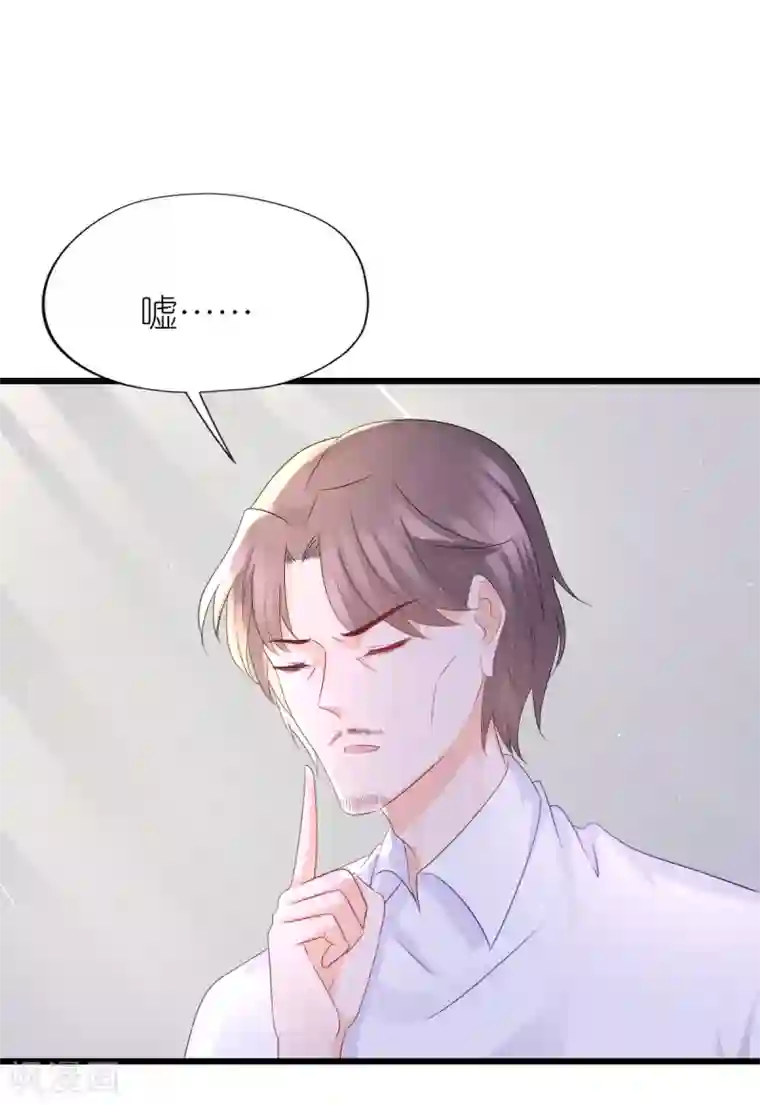 喜欢你的春夏秋冬第51话