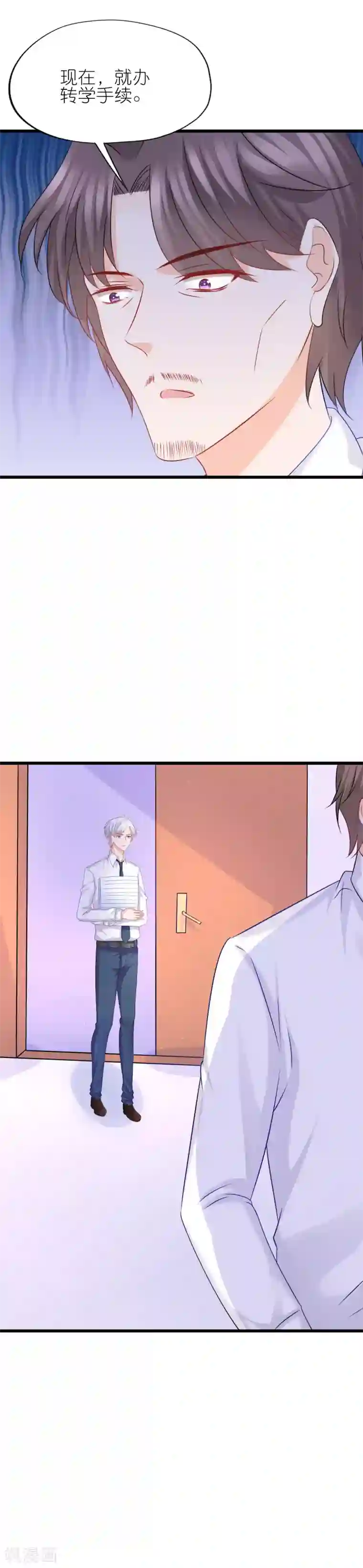 喜欢你的春夏秋冬第51话