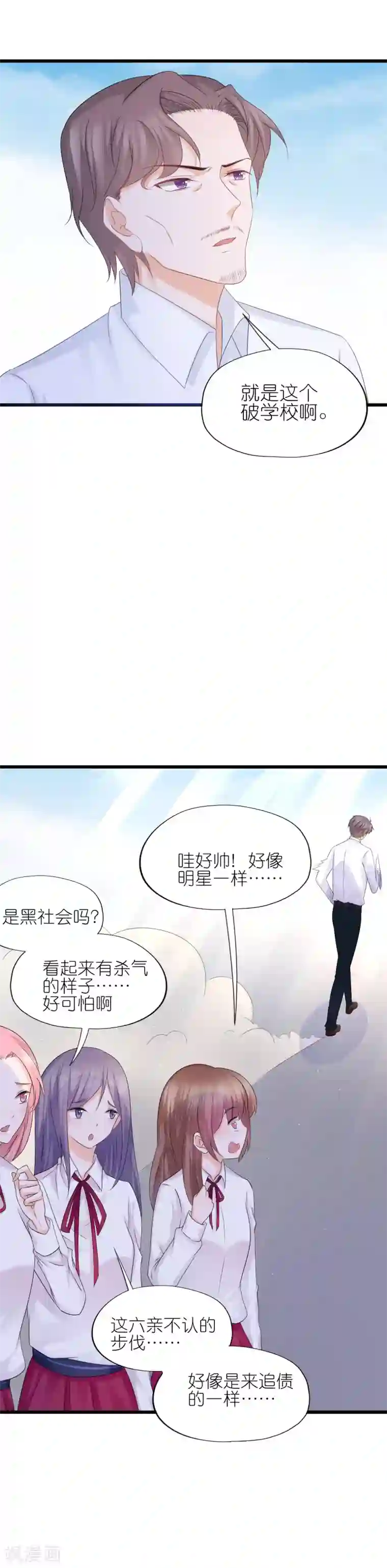 喜欢你的春夏秋冬第51话