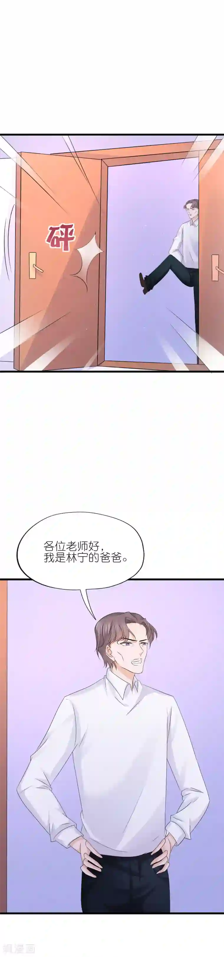 喜欢你的春夏秋冬第51话