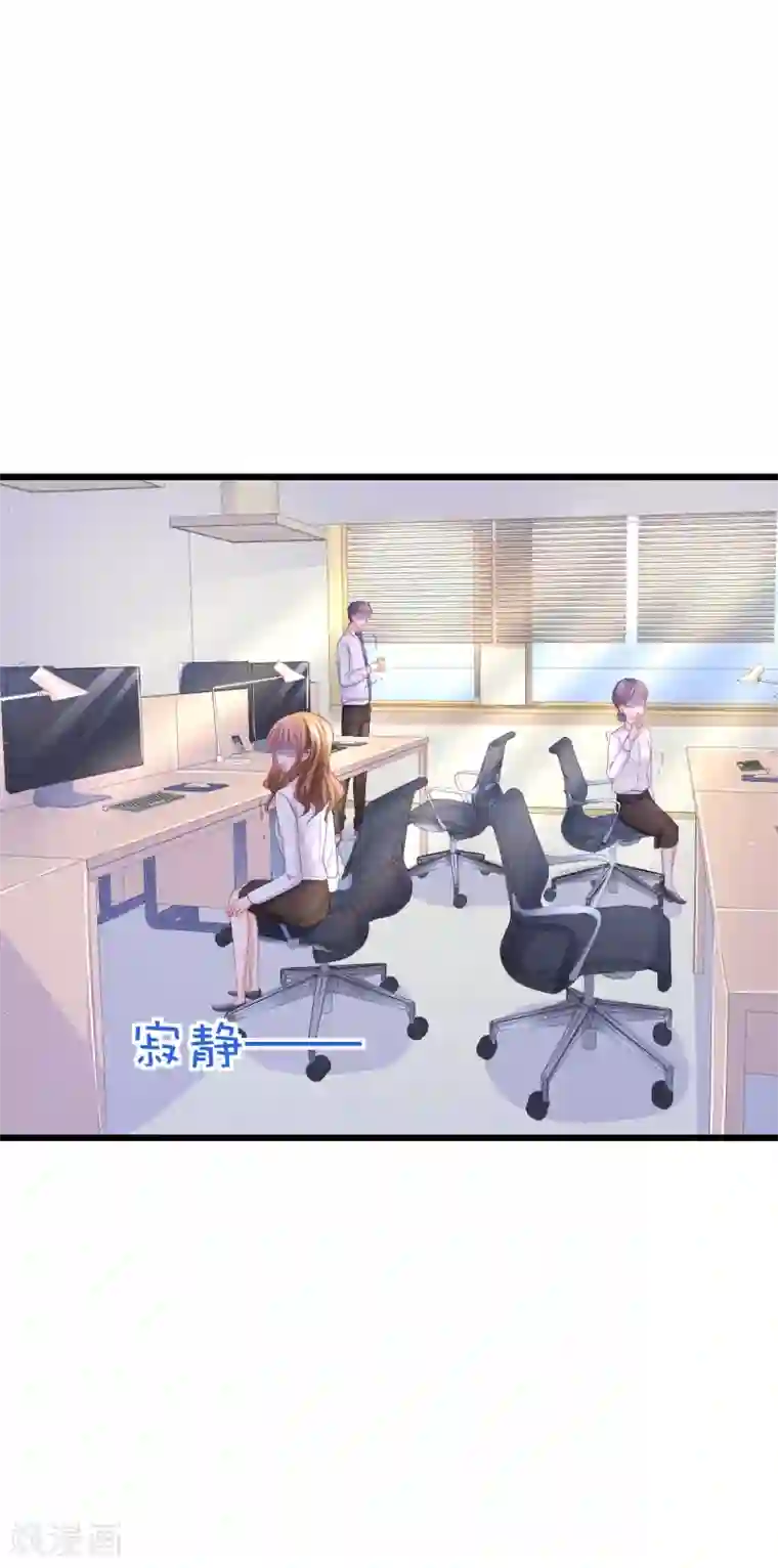 喜欢你的春夏秋冬第51话