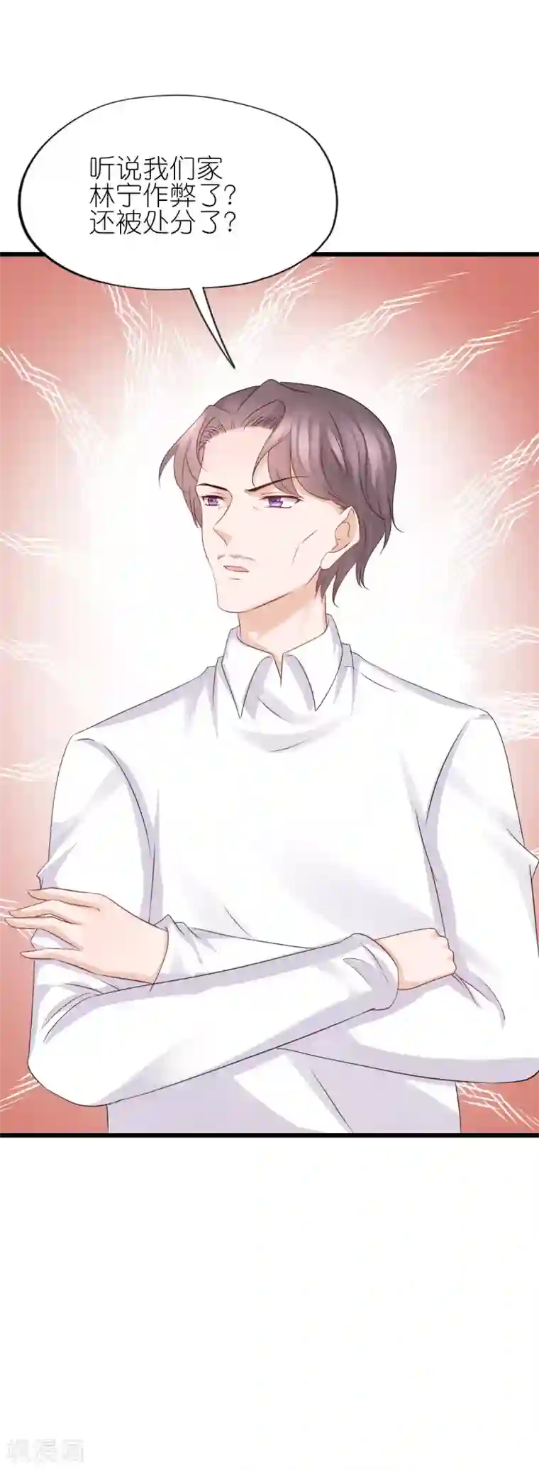 喜欢你的春夏秋冬第51话