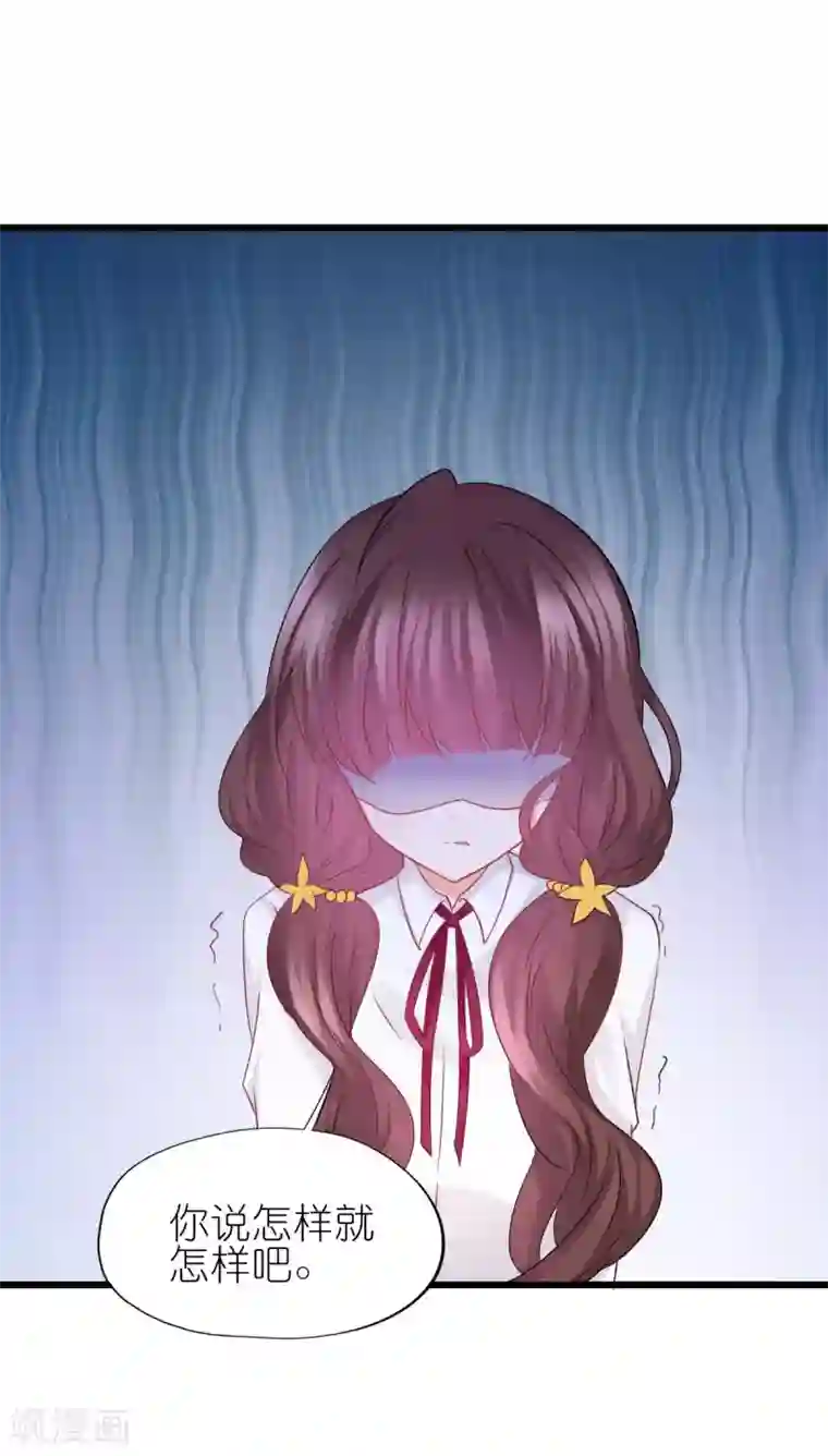 喜欢你的春夏秋冬第52话