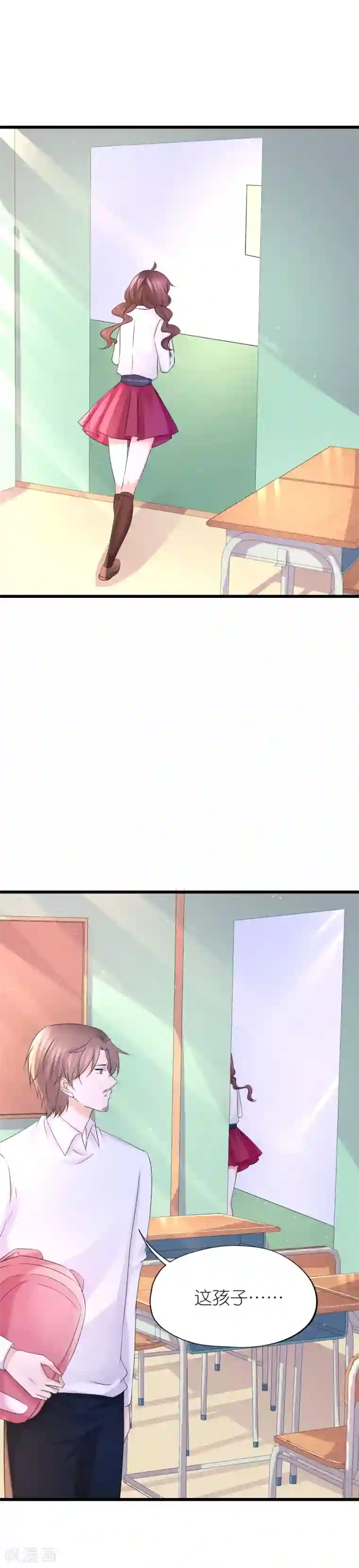 喜欢你的春夏秋冬第52话