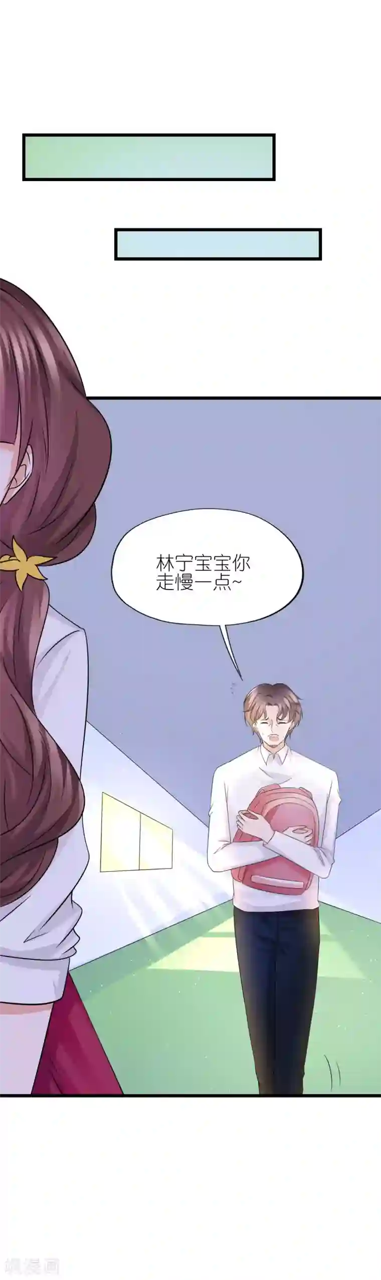 喜欢你的春夏秋冬第52话