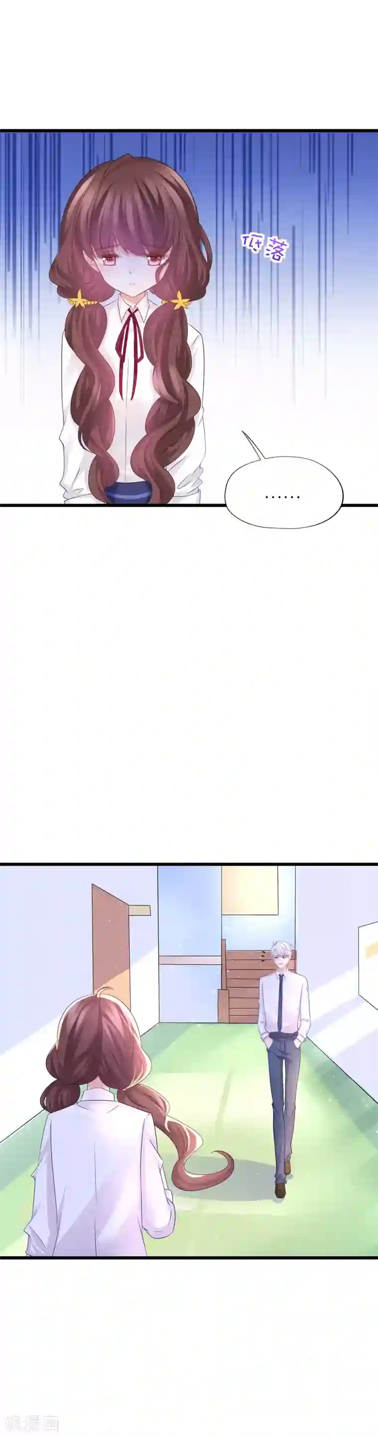 喜欢你的春夏秋冬第52话