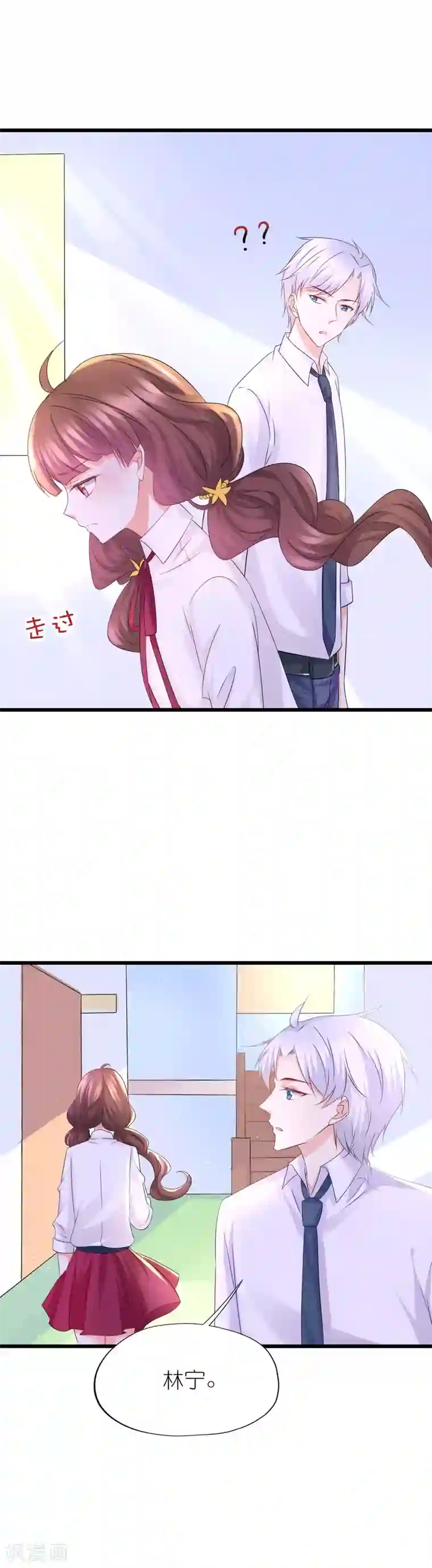 喜欢你的春夏秋冬第52话