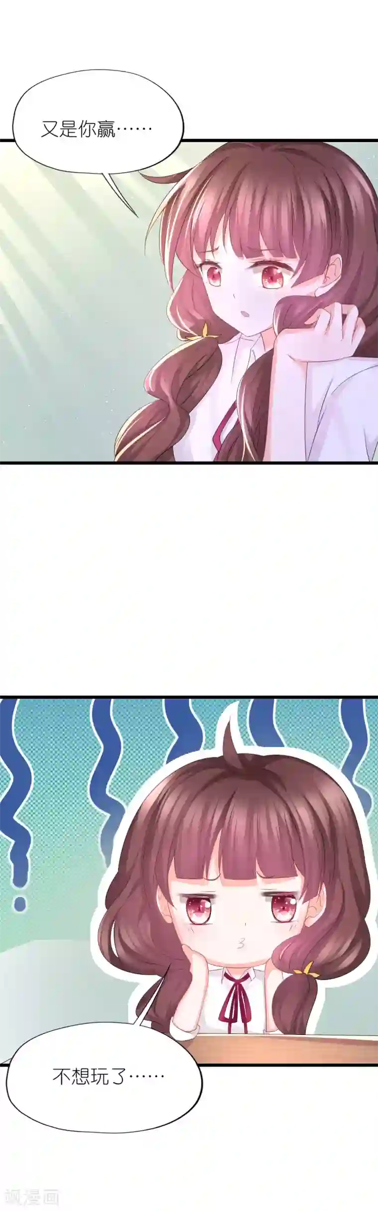 喜欢你的春夏秋冬第52话