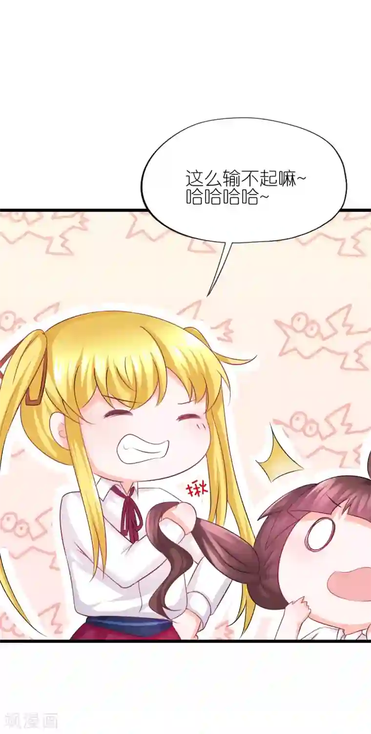 喜欢你的春夏秋冬第52话