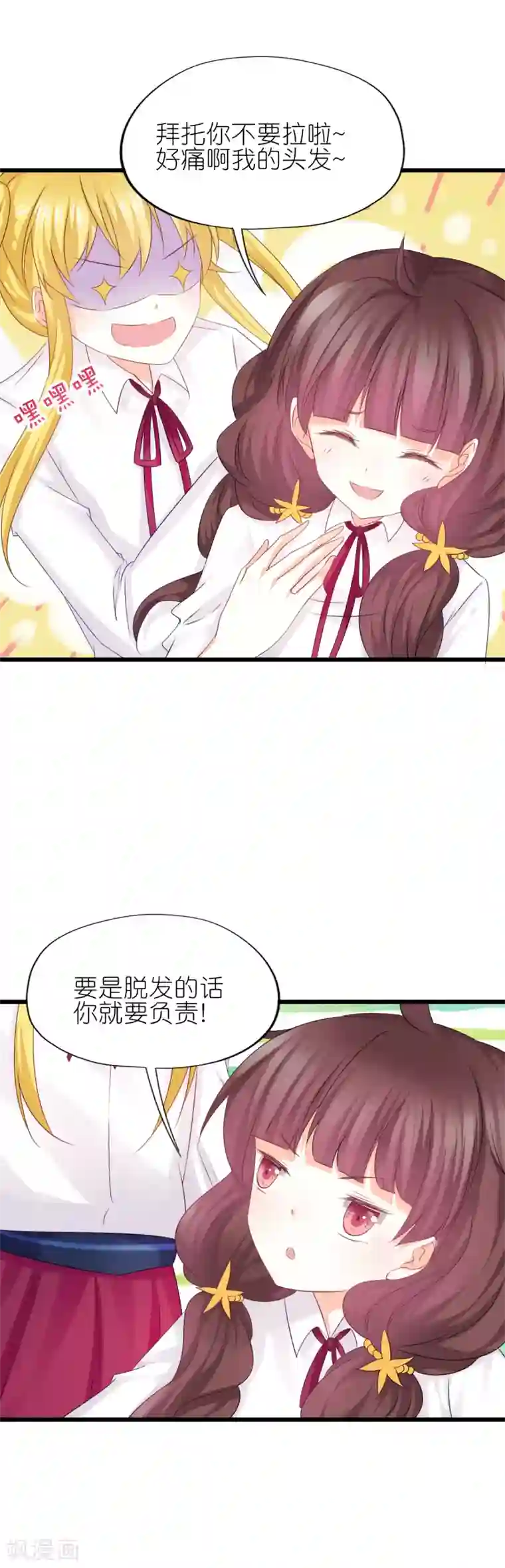 喜欢你的春夏秋冬第52话