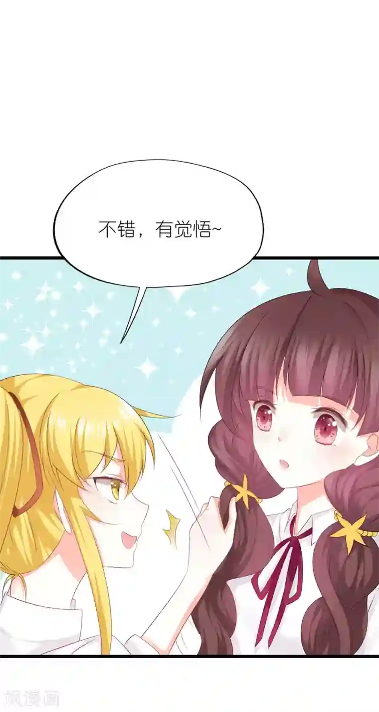 喜欢你的春夏秋冬第52话