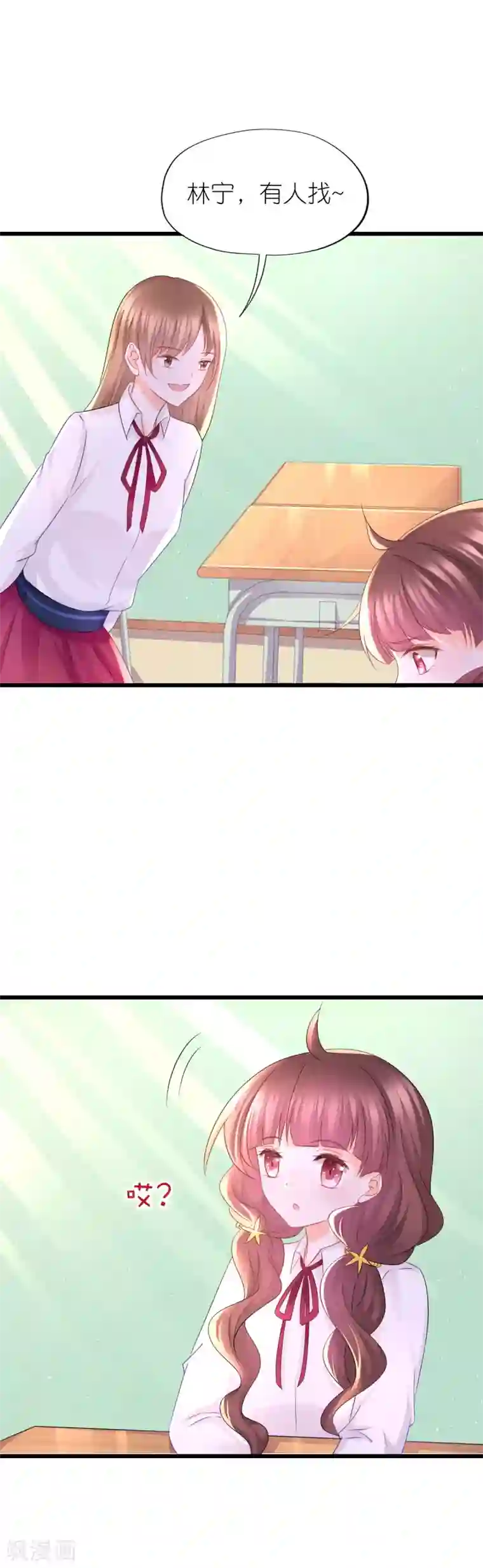 喜欢你的春夏秋冬第52话