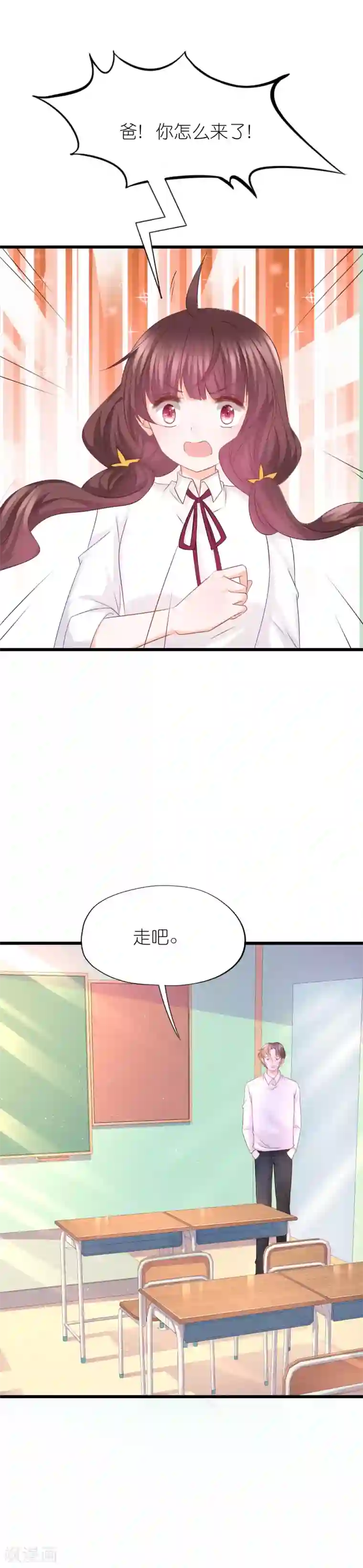 喜欢你的春夏秋冬第52话