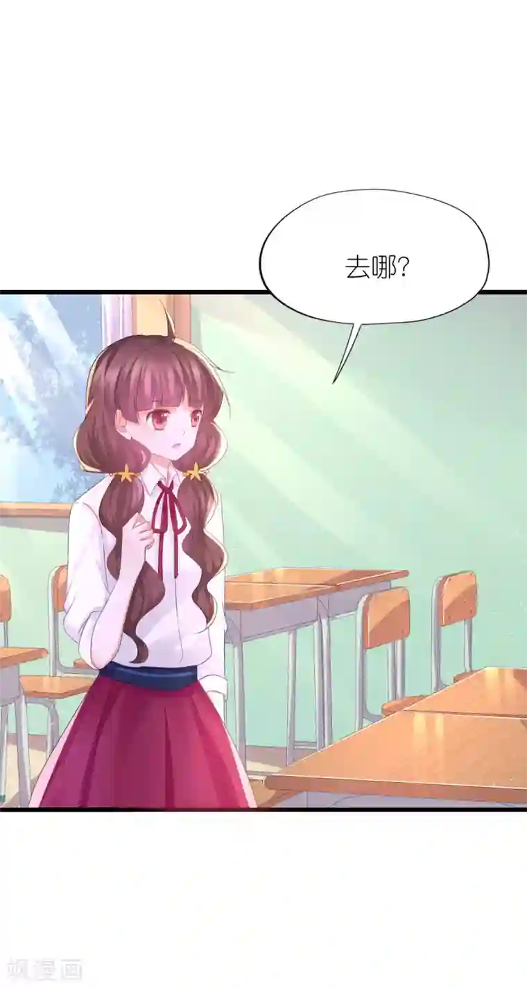 喜欢你的春夏秋冬第52话