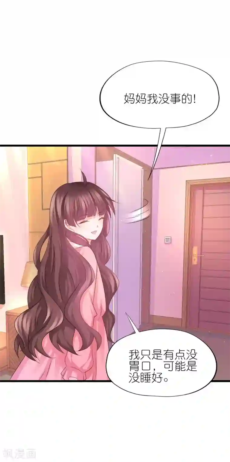 喜欢你的春夏秋冬第53话