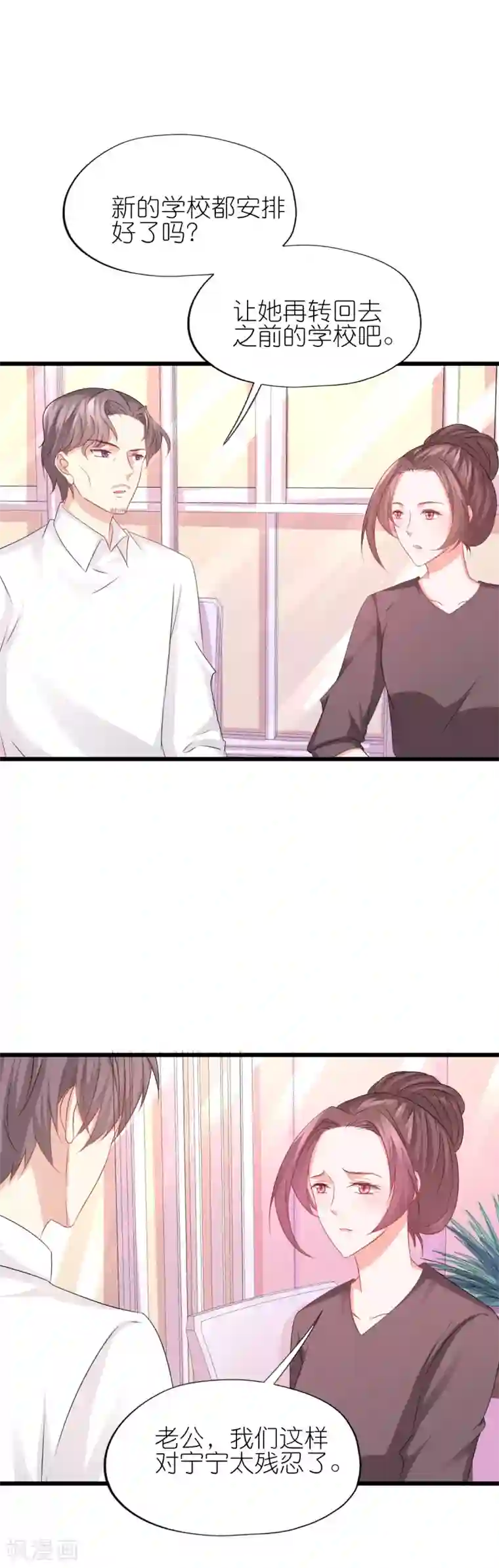 喜欢你的春夏秋冬第53话