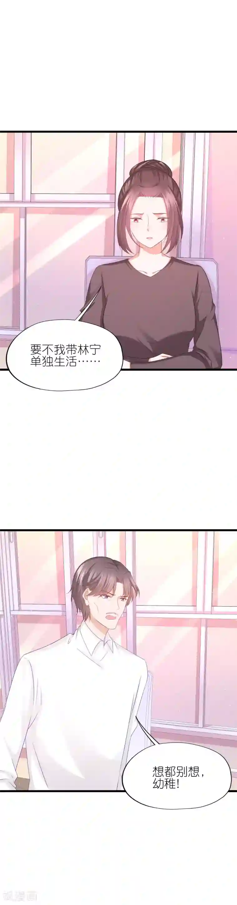 喜欢你的春夏秋冬第53话