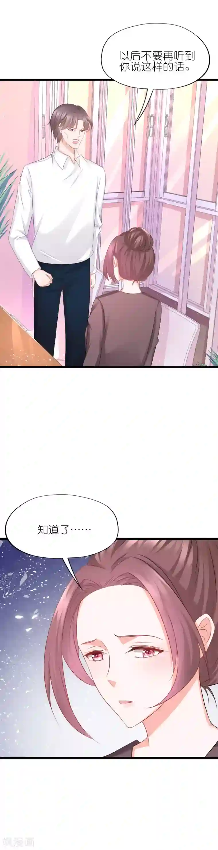 喜欢你的春夏秋冬第53话