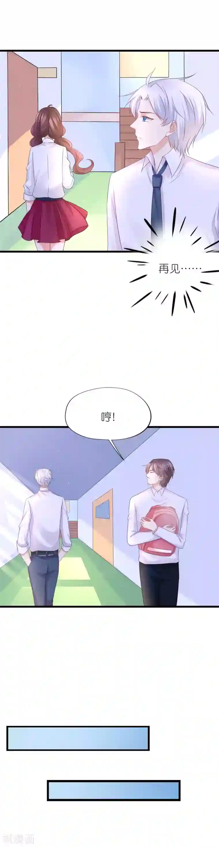 喜欢你的春夏秋冬第53话