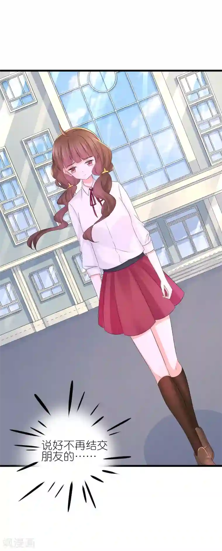 喜欢你的春夏秋冬第53话