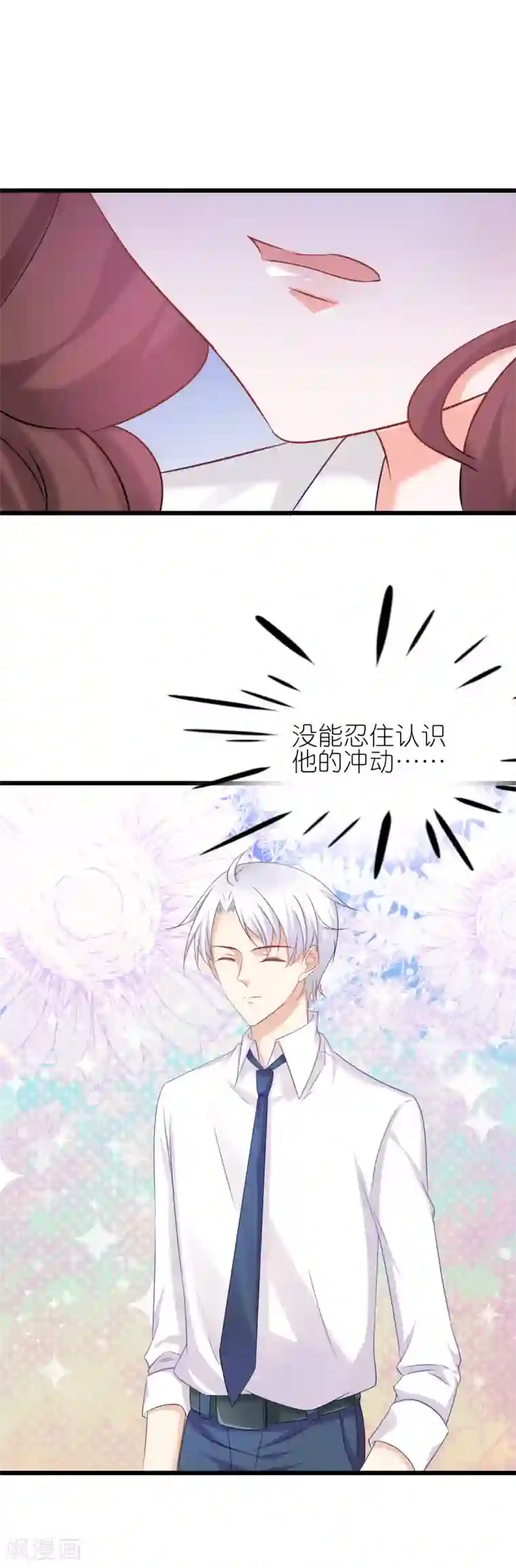 喜欢你的春夏秋冬第53话