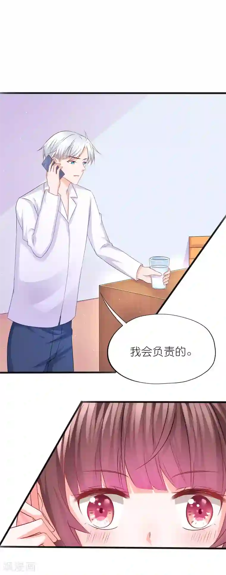 喜欢你的春夏秋冬第54话