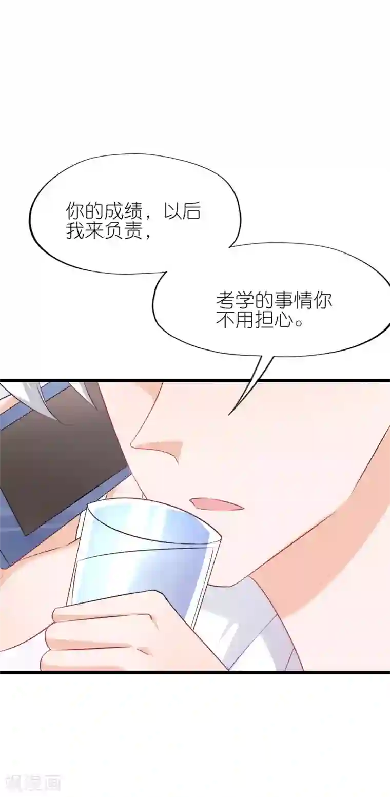 喜欢你的春夏秋冬第54话