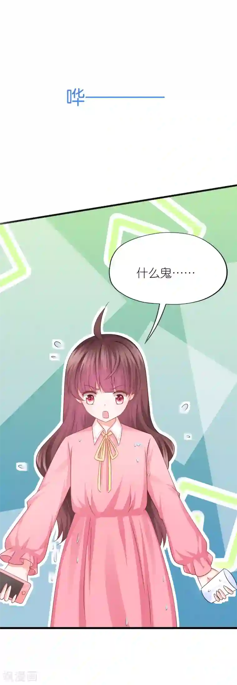 喜欢你的春夏秋冬第54话