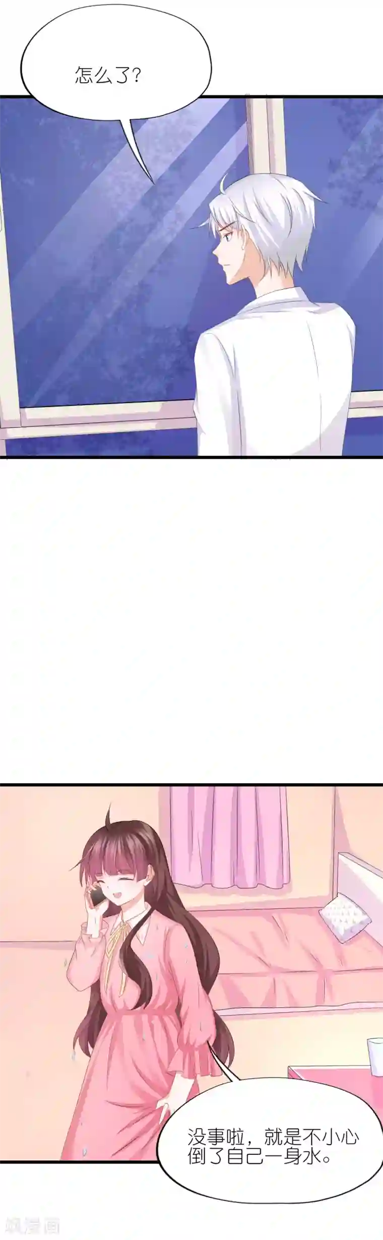 喜欢你的春夏秋冬第54话