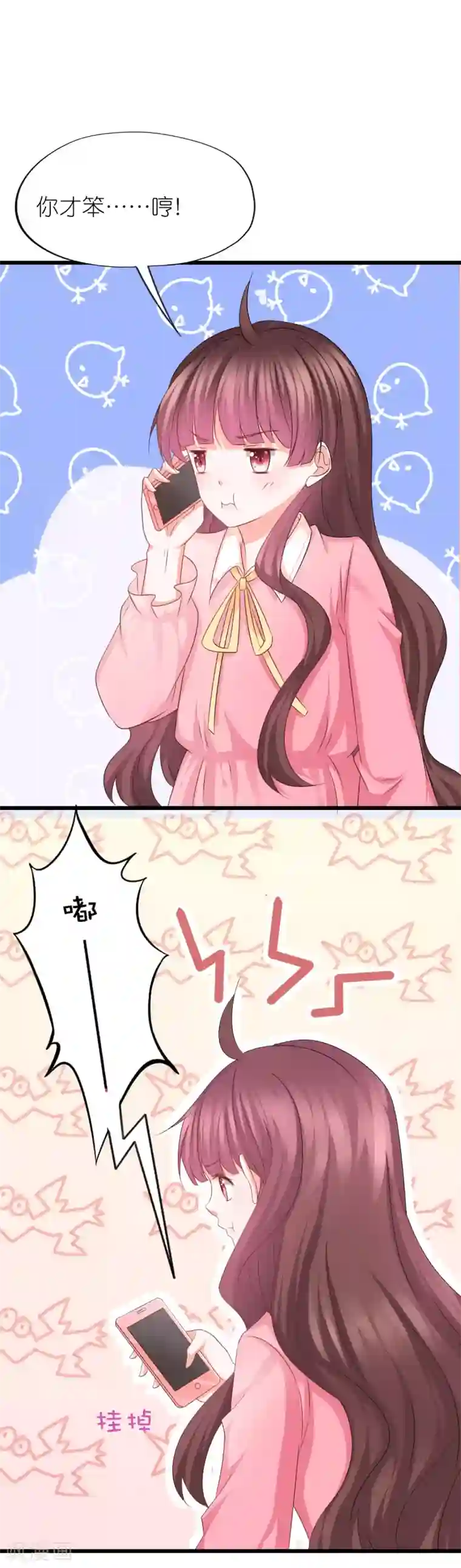 喜欢你的春夏秋冬第54话