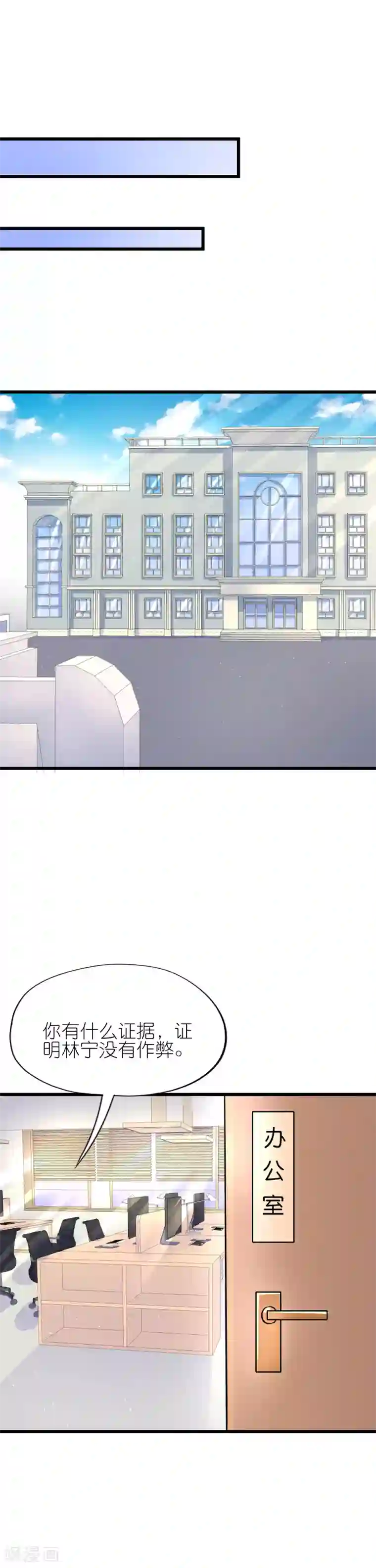 喜欢你的春夏秋冬第54话