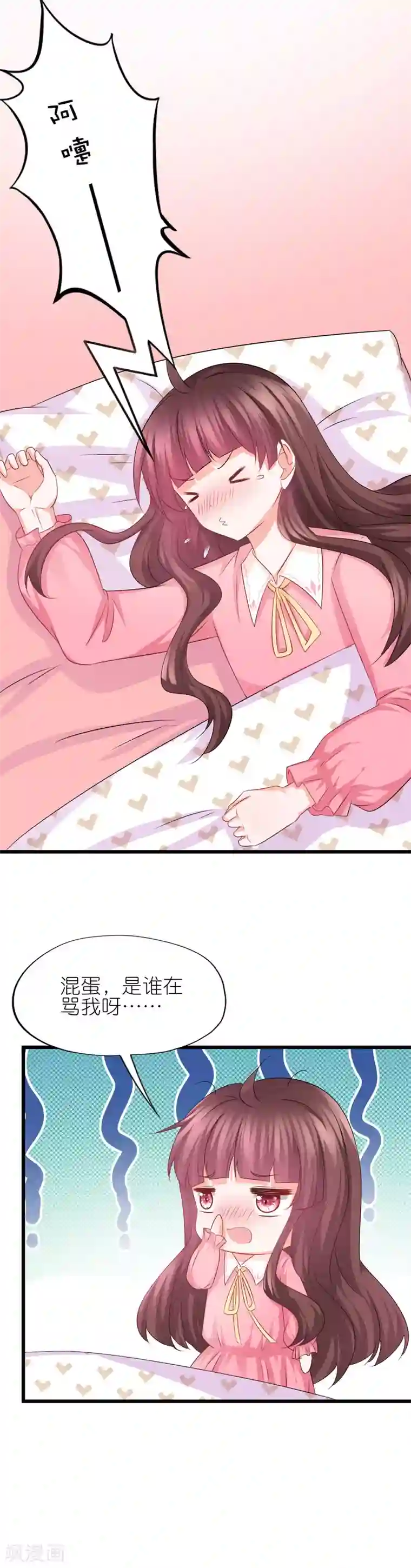 喜欢你的春夏秋冬第54话