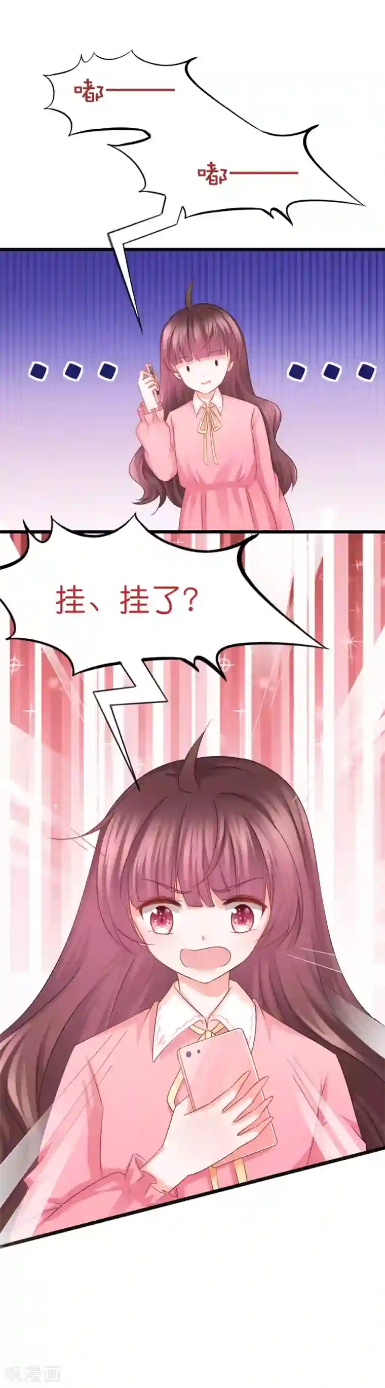 喜欢你的春夏秋冬第54话