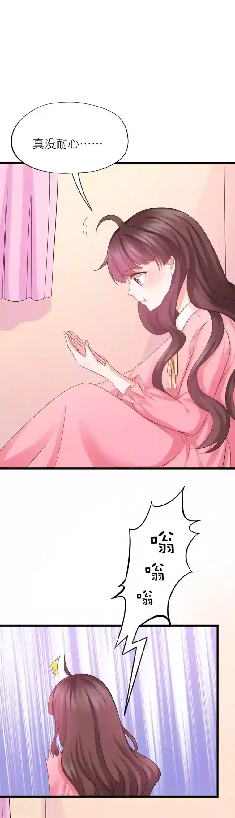 喜欢你的春夏秋冬第54话