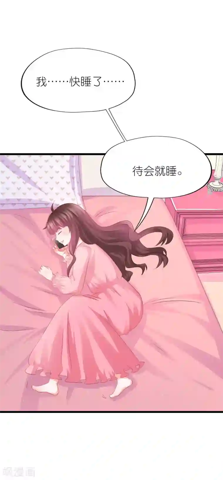 喜欢你的春夏秋冬第54话