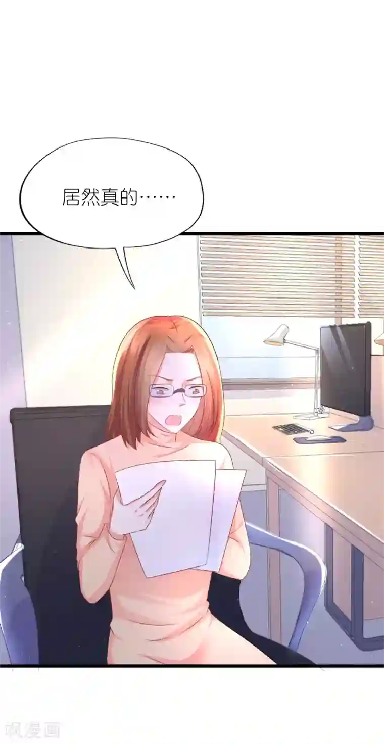 喜欢你的春夏秋冬第55话