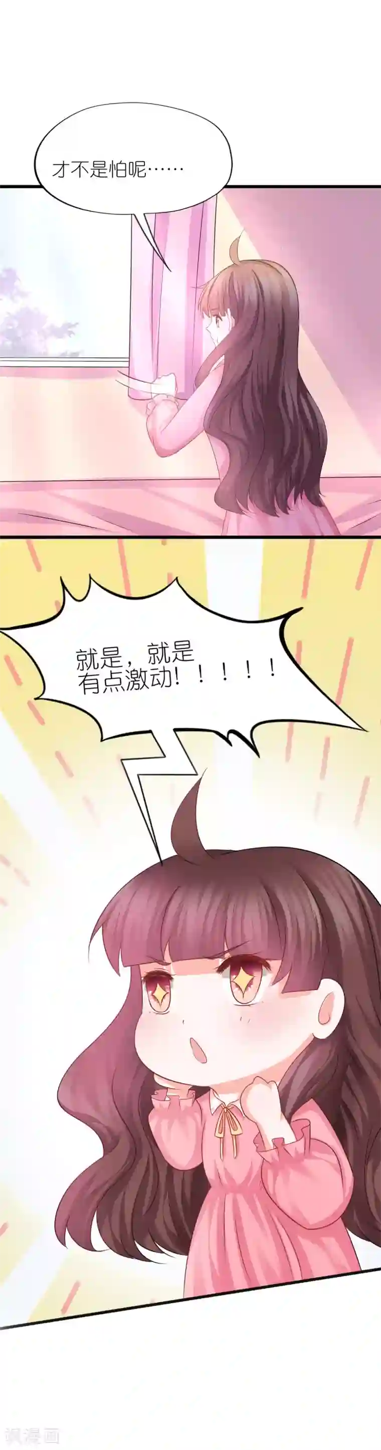 喜欢你的春夏秋冬第55话