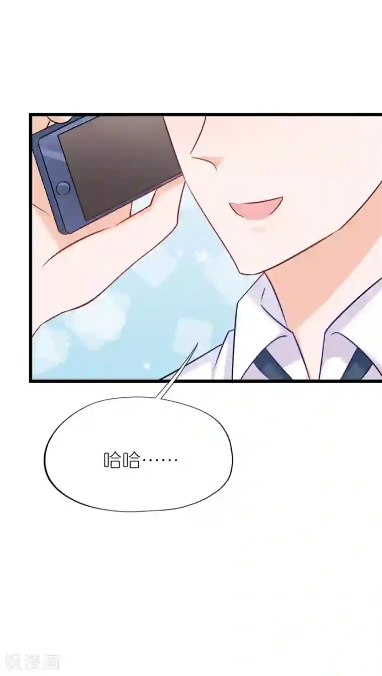 喜欢你的春夏秋冬第55话